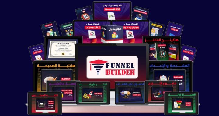 Funnel Builder Program