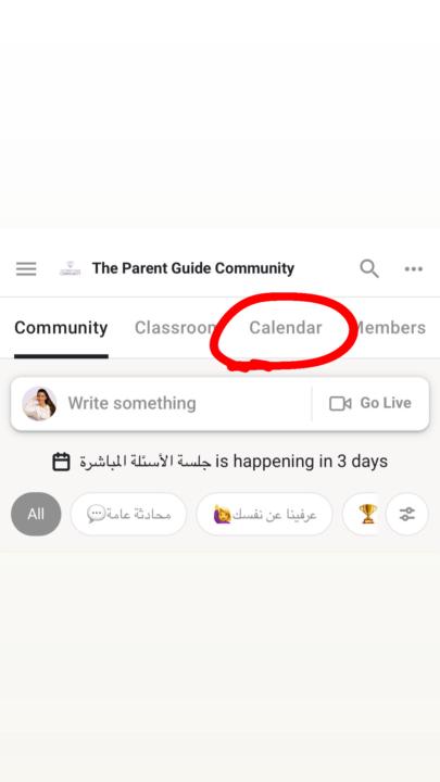 لقاءنا السبت الساعه ٦