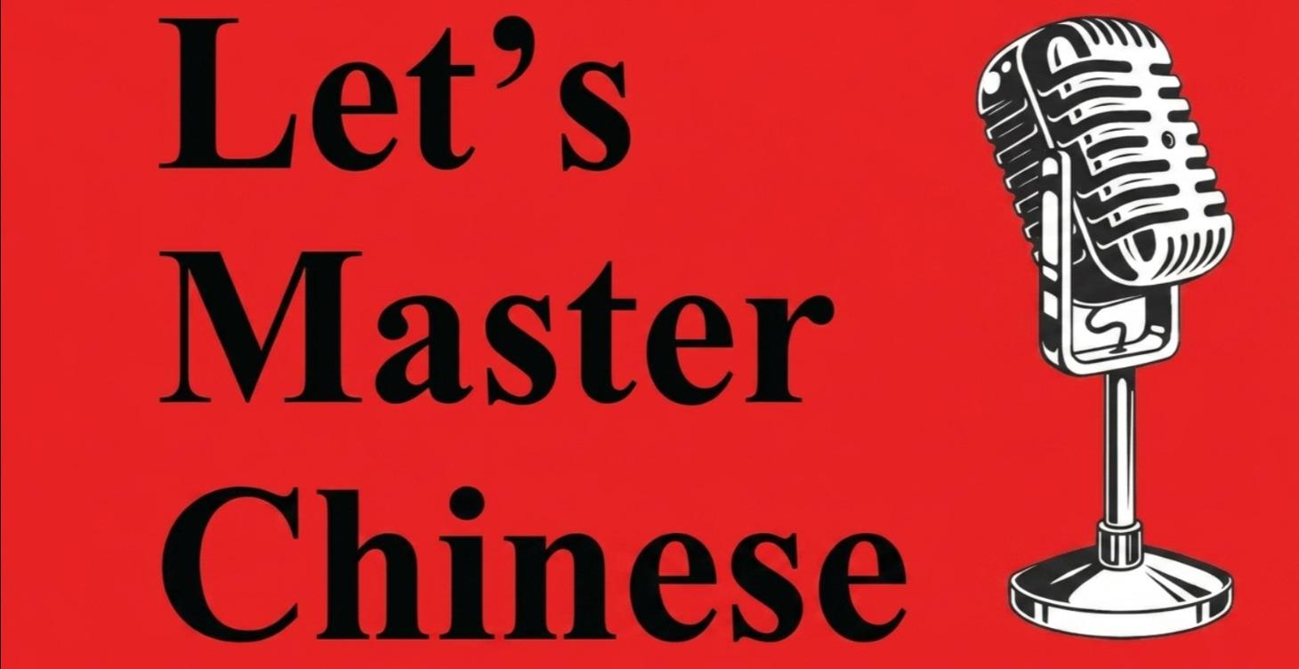 Let's Master Chinese (Free Podcast)