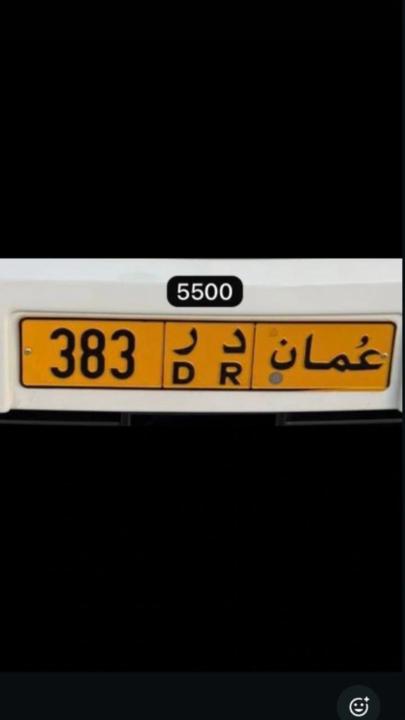 غياهيب للارقام المميزة