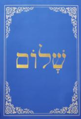 Sharoon Solomon