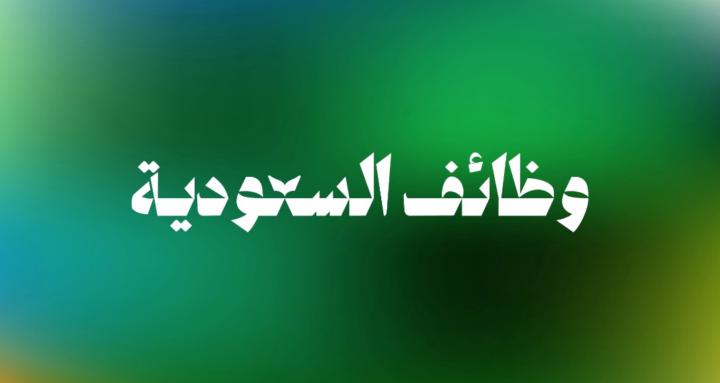 SaudiJobs
