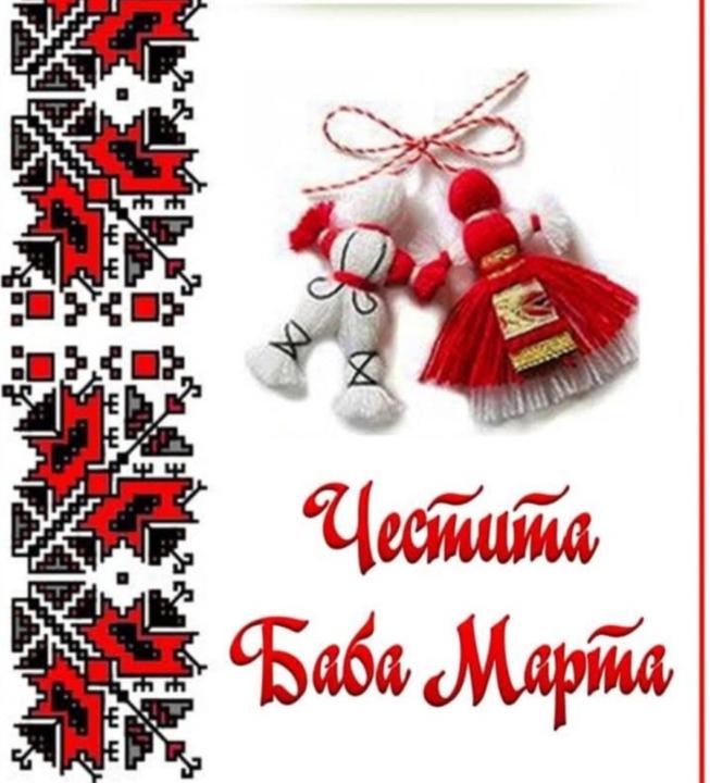 Баба Марта бързала...