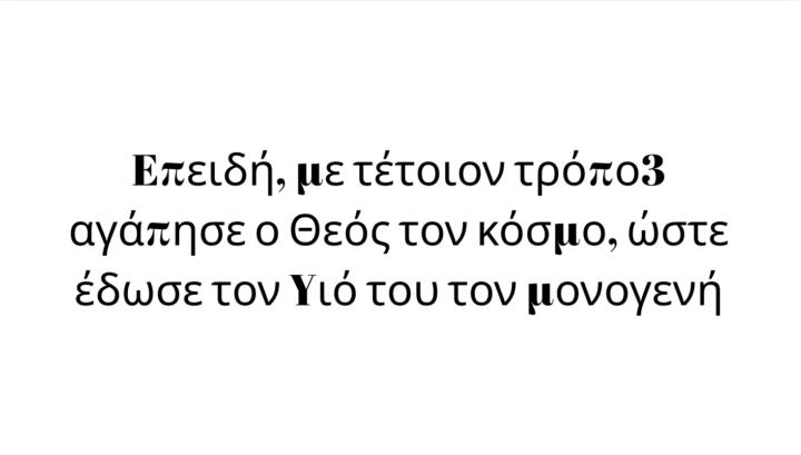 The First Verse