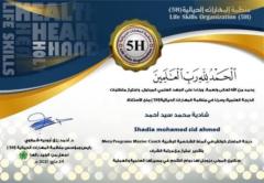 Shadia   Mohamed Araki