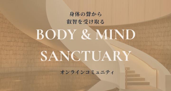 Body Mind Sanctuary