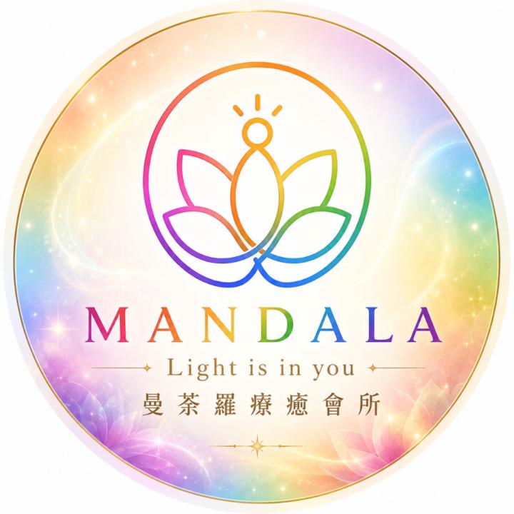 曼荼羅療癒會所 Mandala