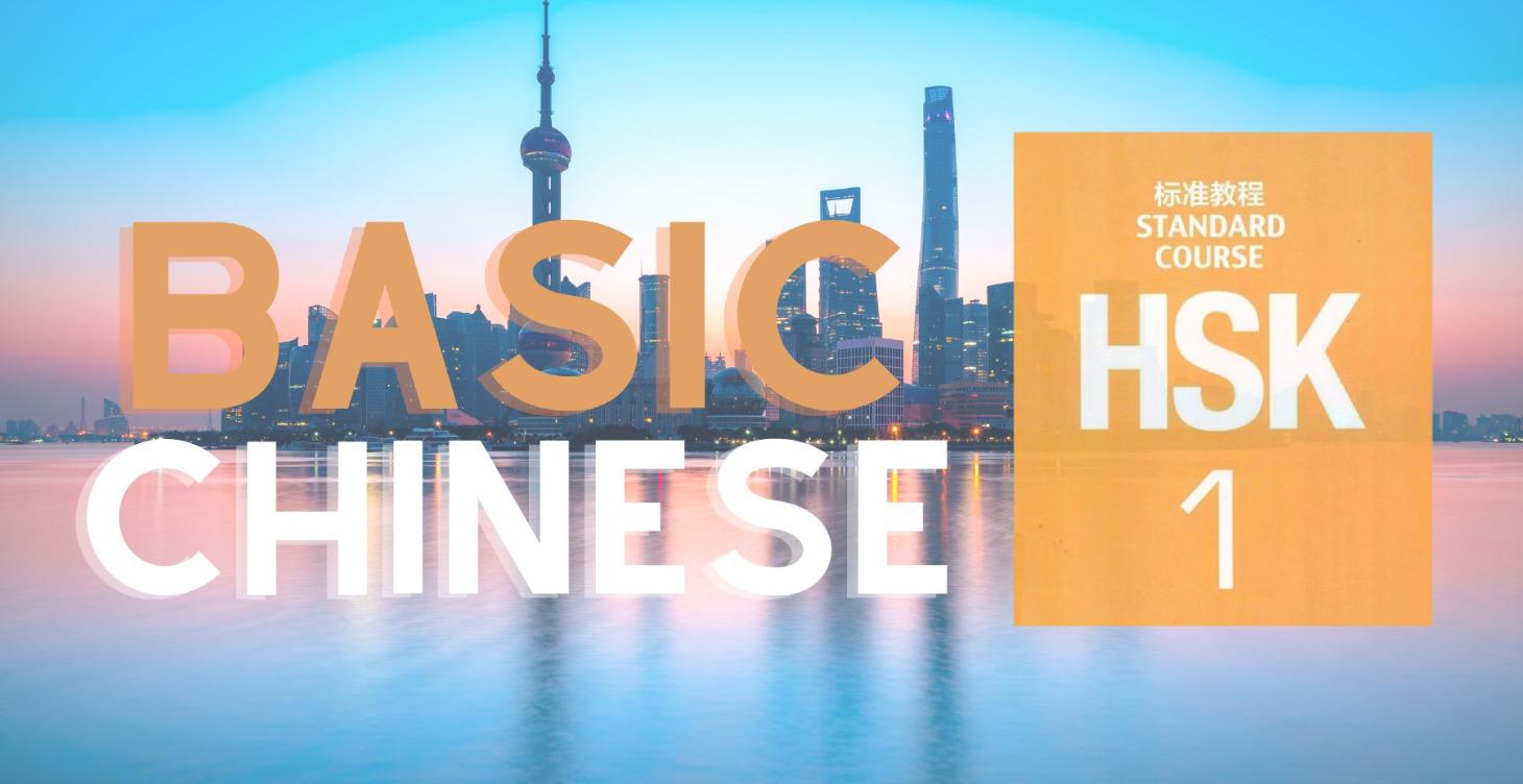 Basic Chinese HSK 1