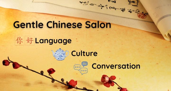 Gentle Chinese Salon 温言中文