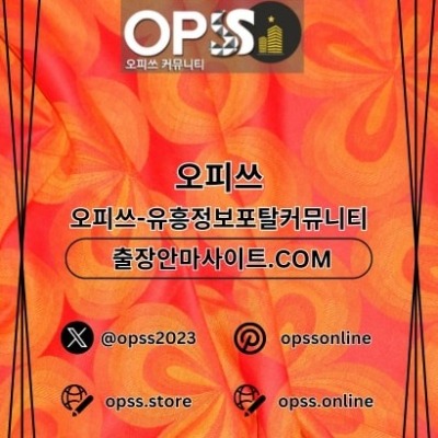 천호건마 오피쓰.COM 천호마사지