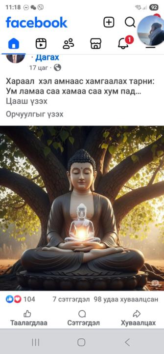 Nyamdorj Javkhaa