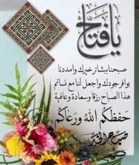 Mohammed Bhl