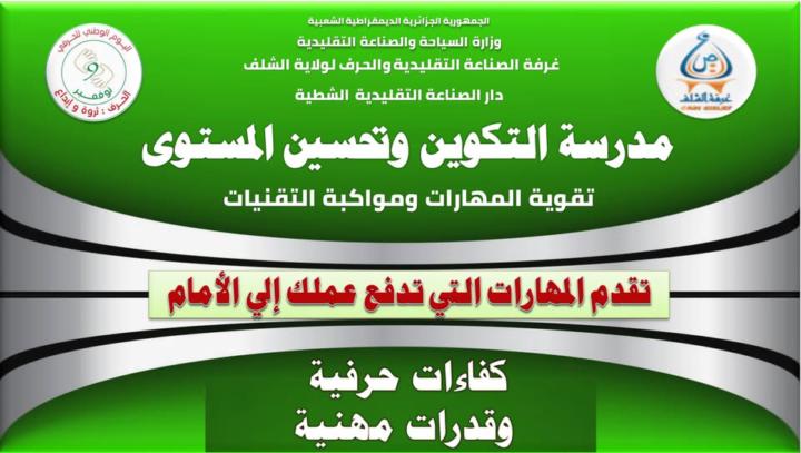 🎓 Skoolcamchettia – منصتك لتعلّم يُحدث الفرق