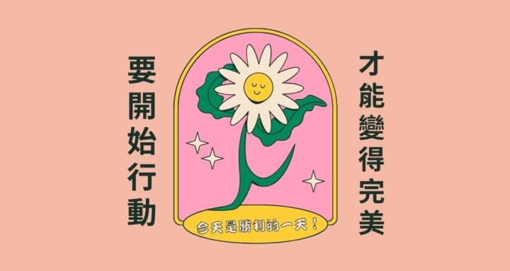 創造財富路The way to create wealth