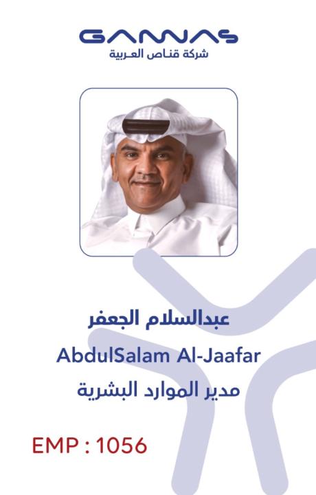 عبدالسلام الجعفر