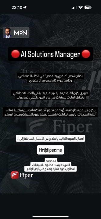 Full time job Opportunity - Fiper