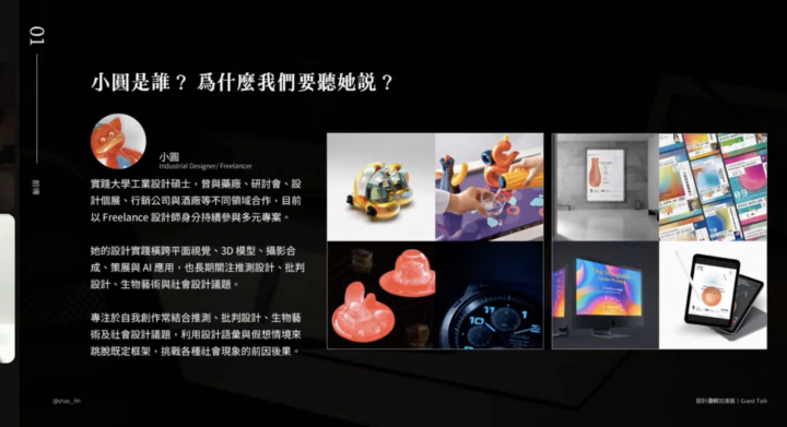 設計師訪談回放已上架📣