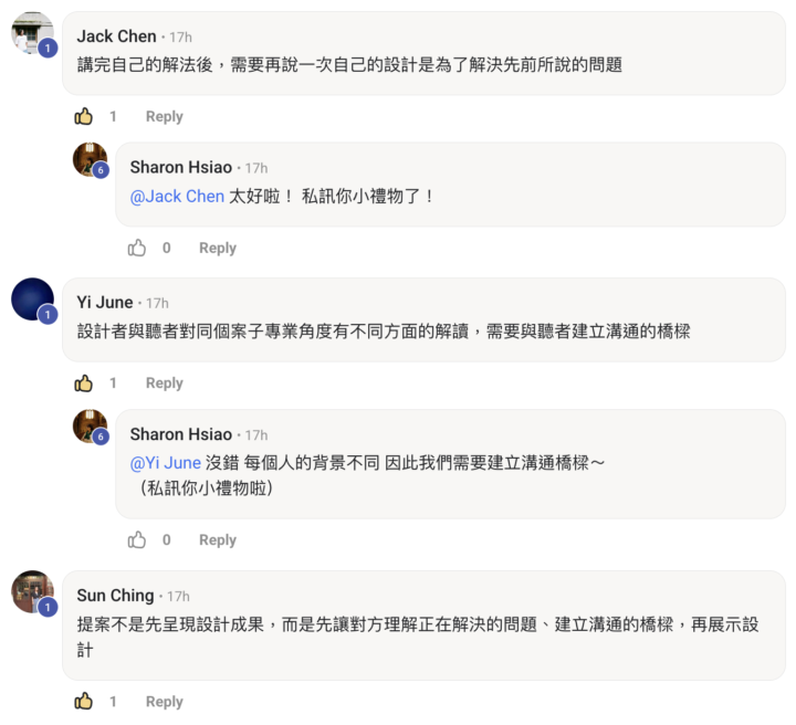 設計公開課回放上架啦！[已下架]