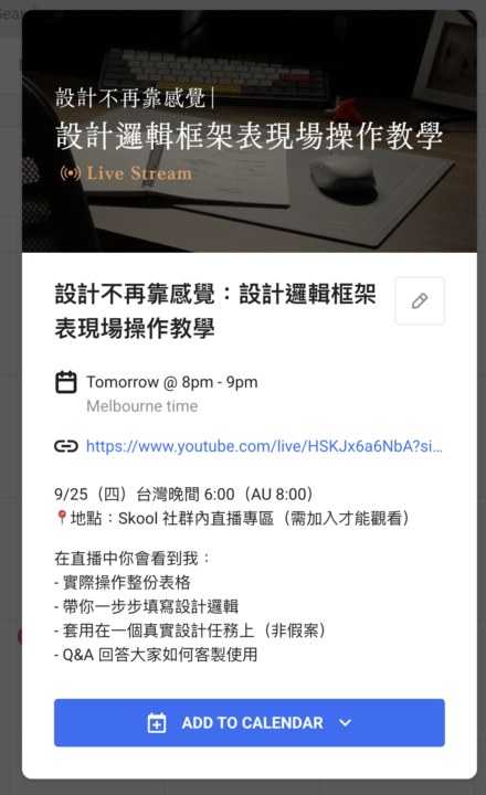 還在被「我覺得不夠有感覺」的設計回饋搞瘋嗎？
