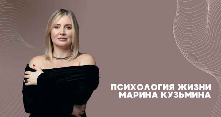 Психология жизни 