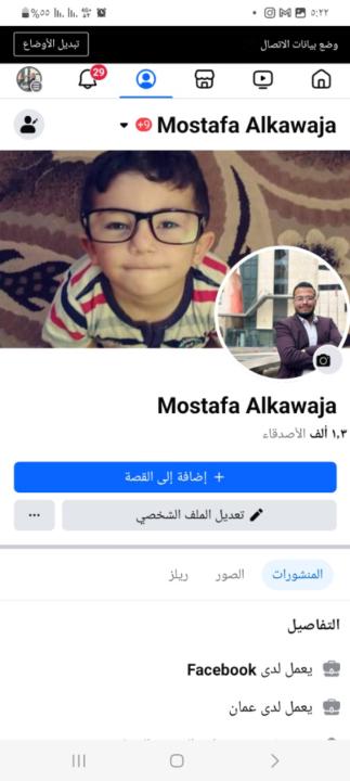 Mostafa Alkawaja