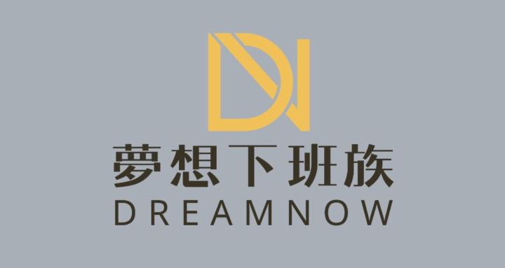 夢想下班族 Dr.Now