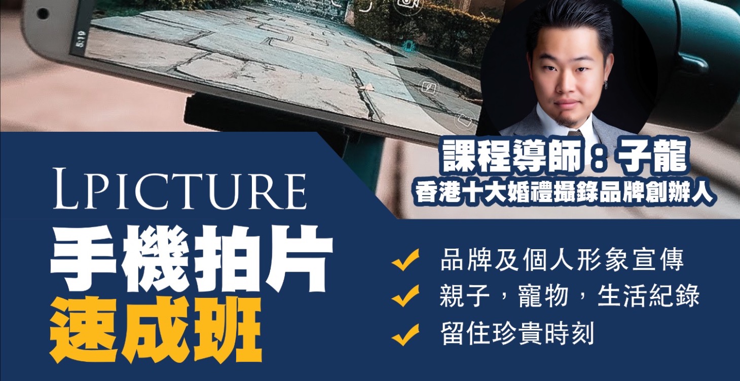 手機拍片速成班