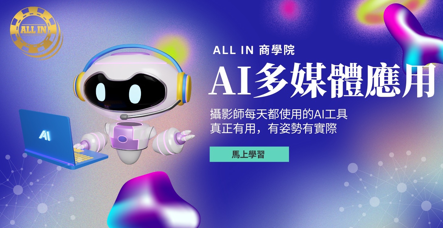AI 影像應用