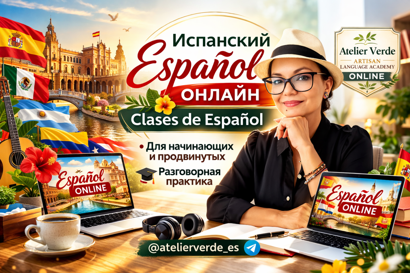 Salón Español