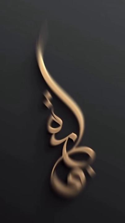 فاطمة محمد راشد