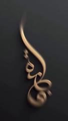 فاطمة محمد راشد