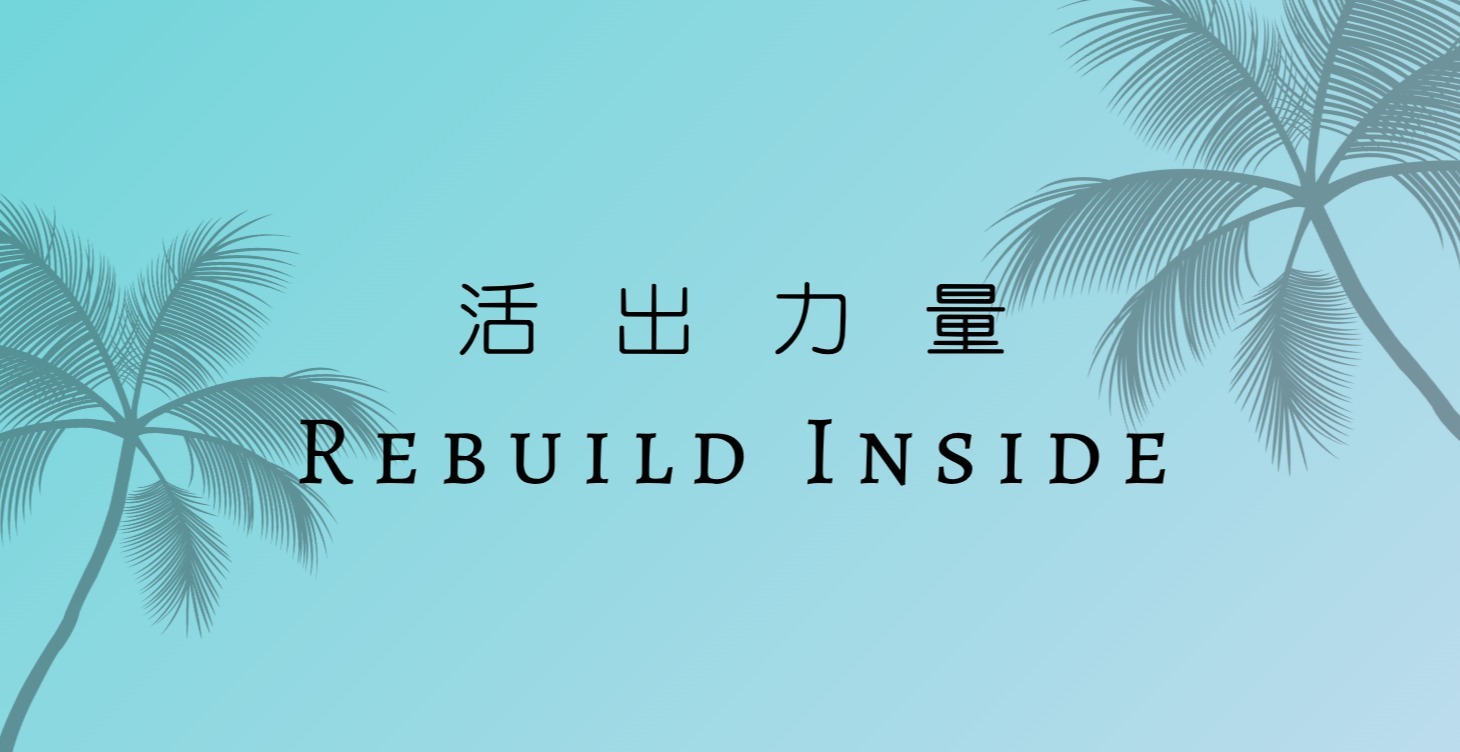 樹屋區