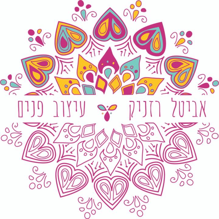 אביטל רזניק