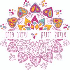 אביטל רזניק
