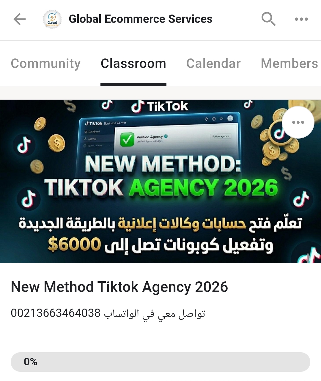 New method tiktok ads