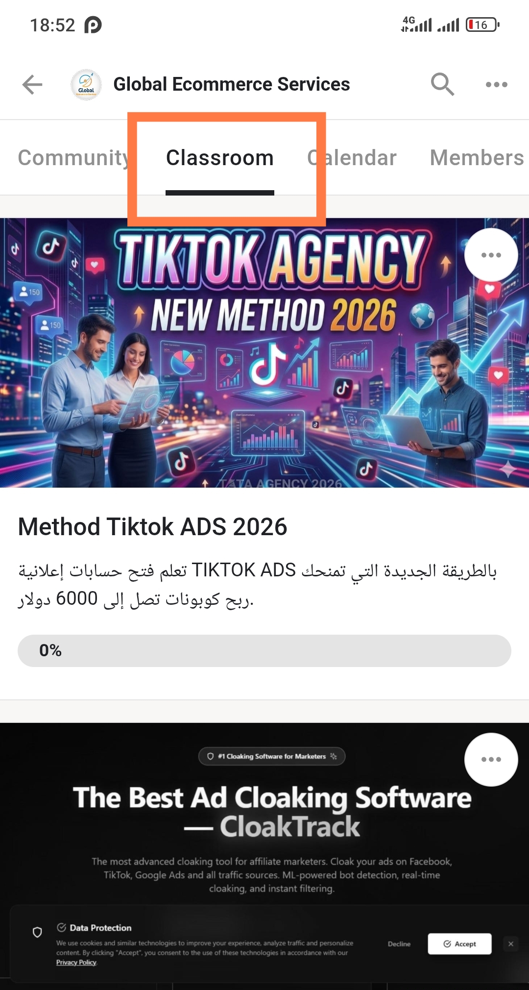اين تجد الدورات ؟