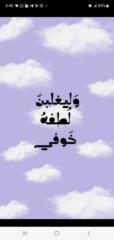 Bassma Tawfiq