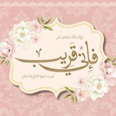 Bint Mohammed