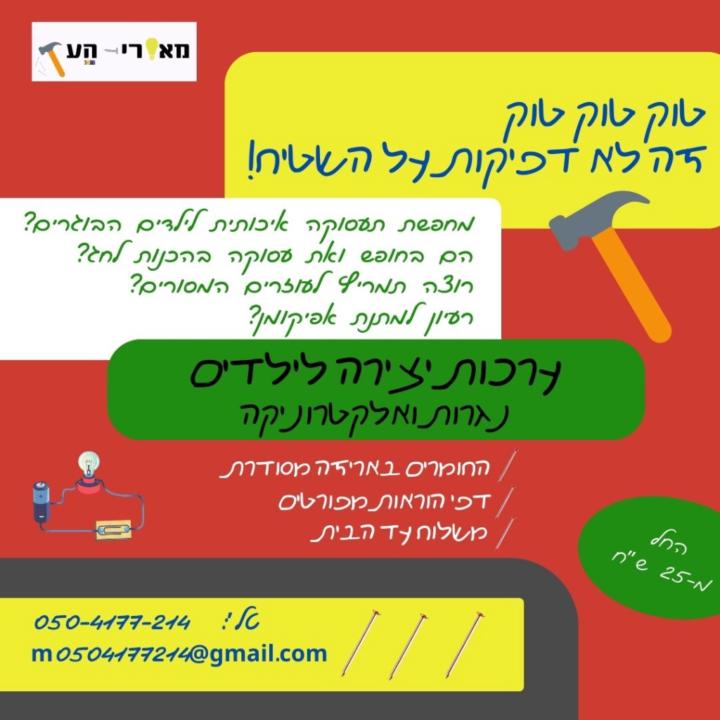 מרים ח