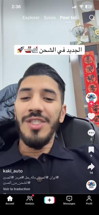Heythem Boukedjani