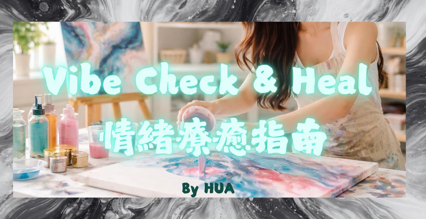 心境療癒指南