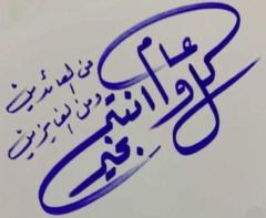 Ahmad Jaber