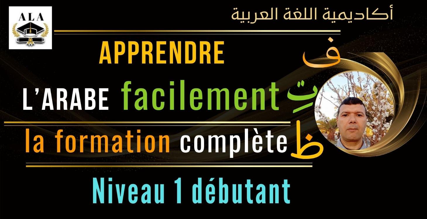 Apprendre l'arabe; la formation complète
