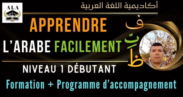 Apprendre l'arabe facilement