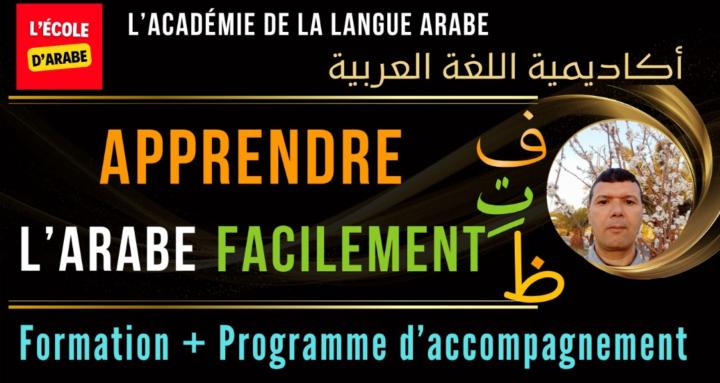 L'école d'arabe
