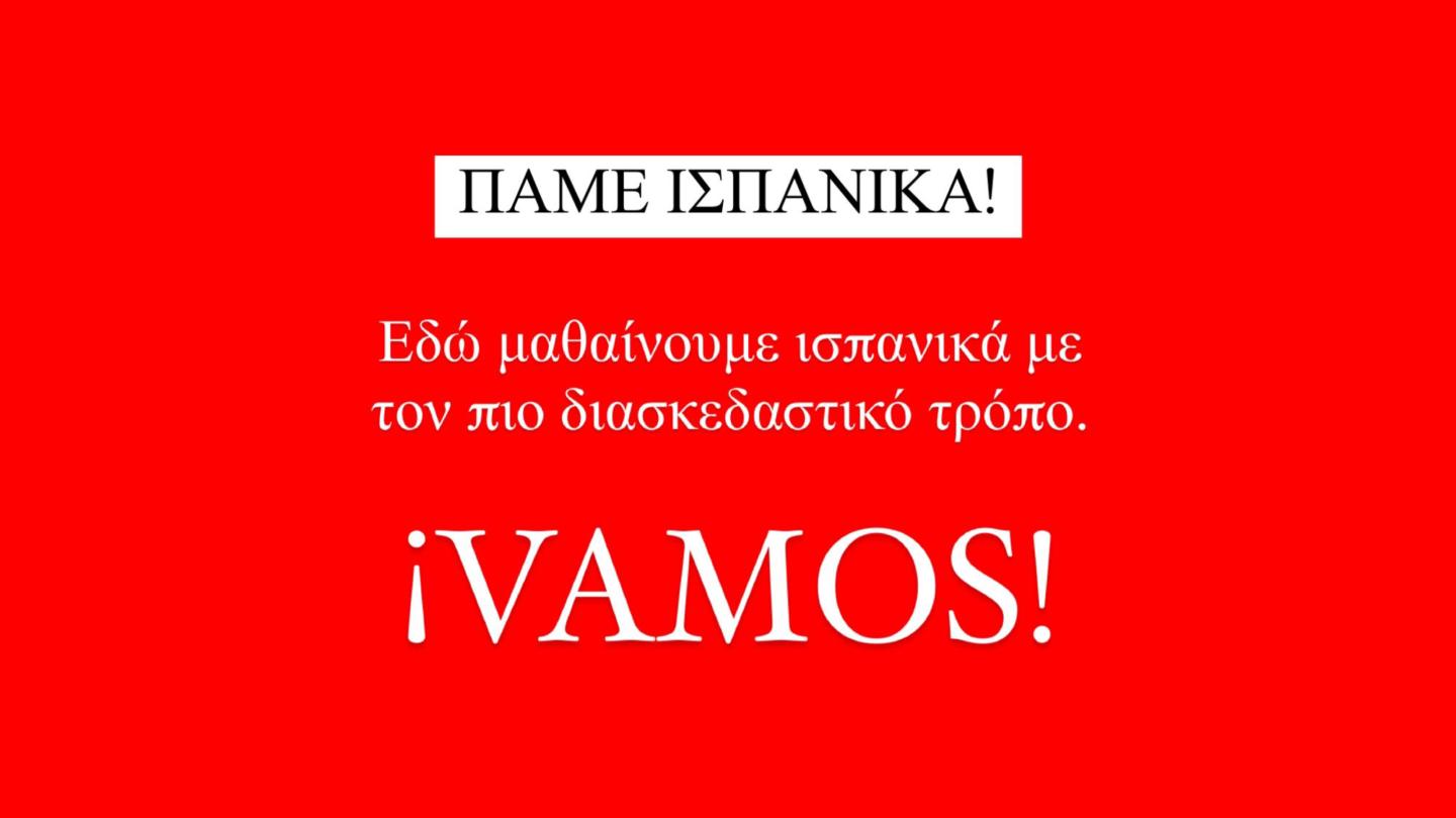 PAME ISPANIKA!
