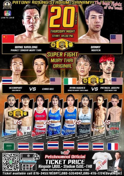Fight news🔥