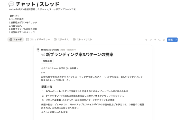 まだ審査中の「チャットテンプレ」