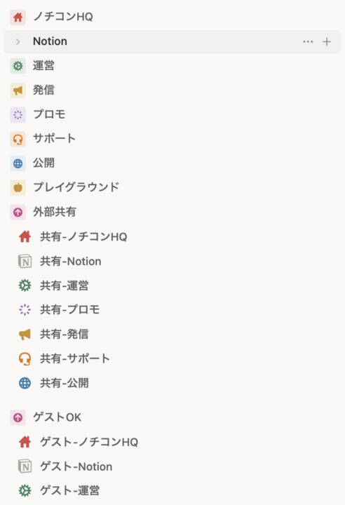 別で質問あったのでチームスペース共有します