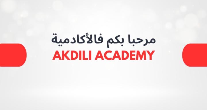 Sibla Academy